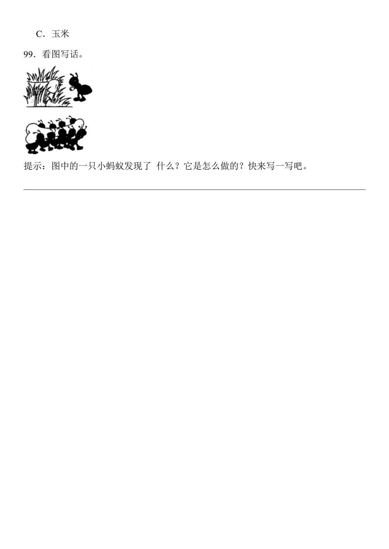 看图学习丨致敬平安守护者 重温总书记对人民警察的殷殷嘱托