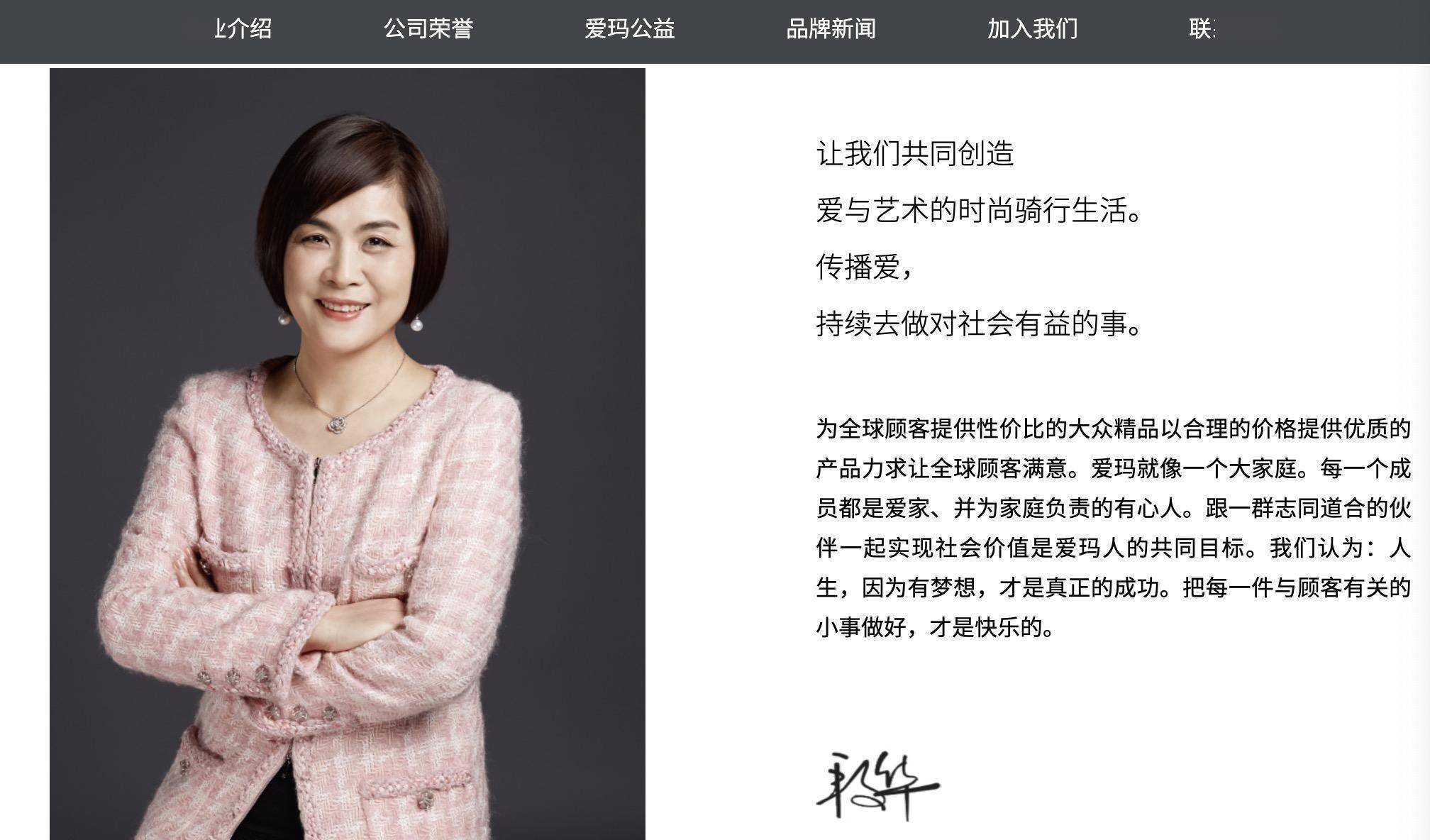 行业“老二”爱玛裁员，国际和高端业务双重承压