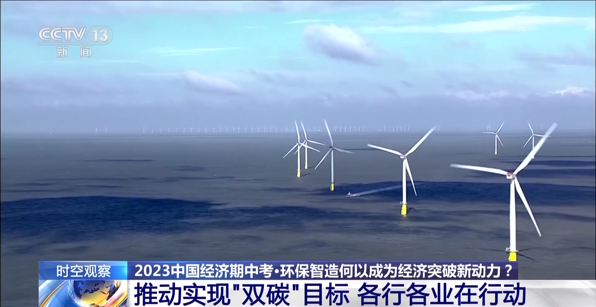 我国已发布 “新三样”国家标准57项