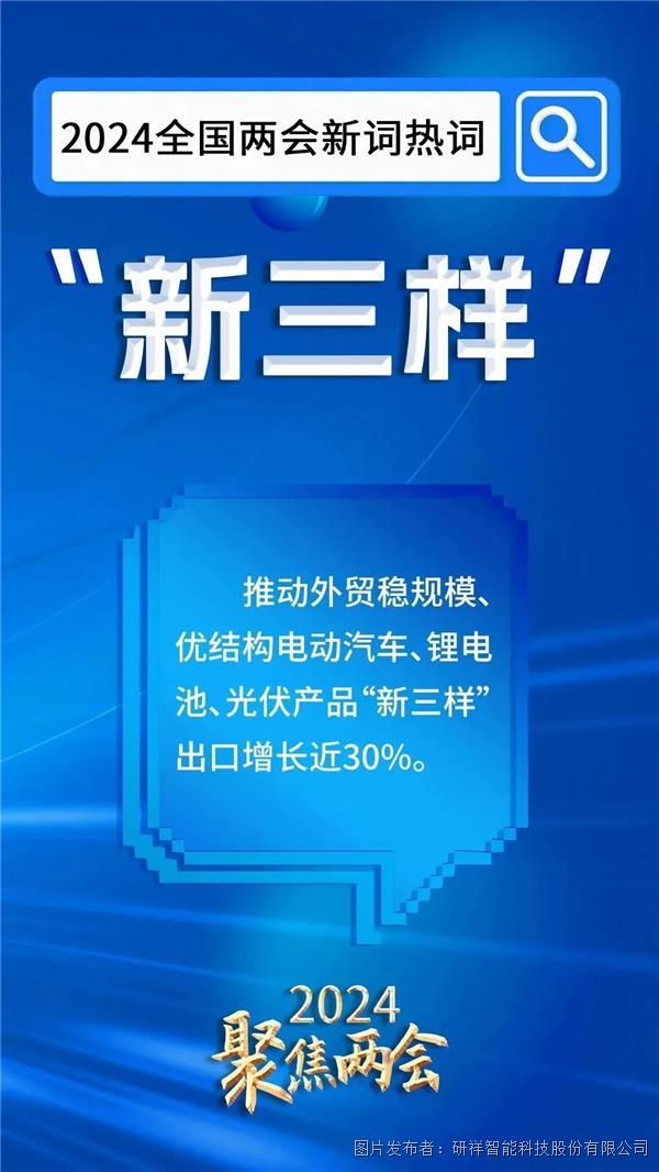 我国已发布 “新三样”国家标准57项