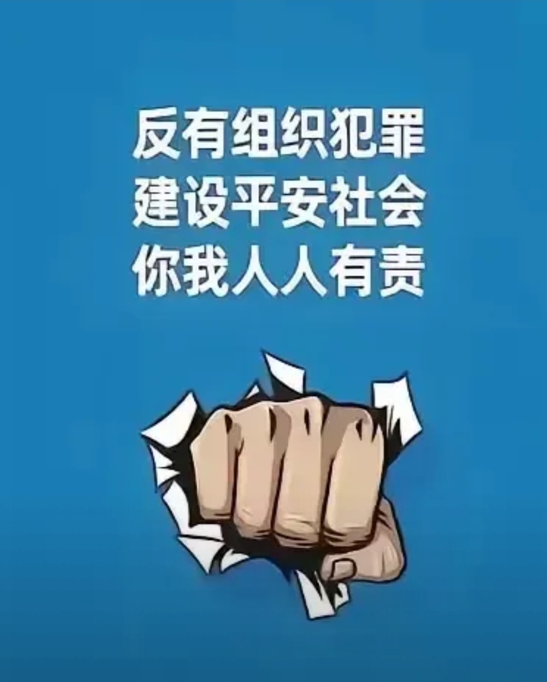 严监管强执法 持续净化资本市场生态