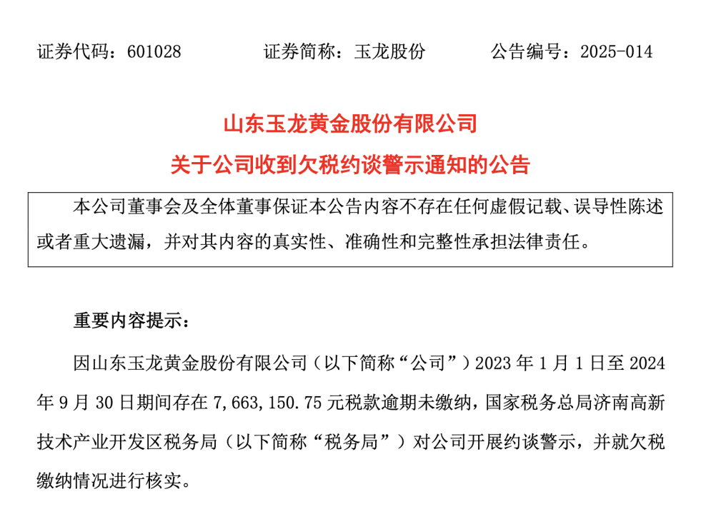 A股公司退市将呈现多元化、精准化、快节奏