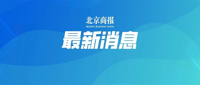 九部门支持零售药店兼并重组 鼓励批零一体化发展