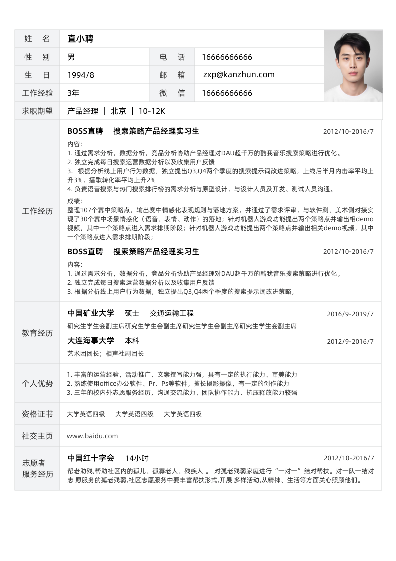 BOSS直聘陈旭：AI是工具，人才是目的