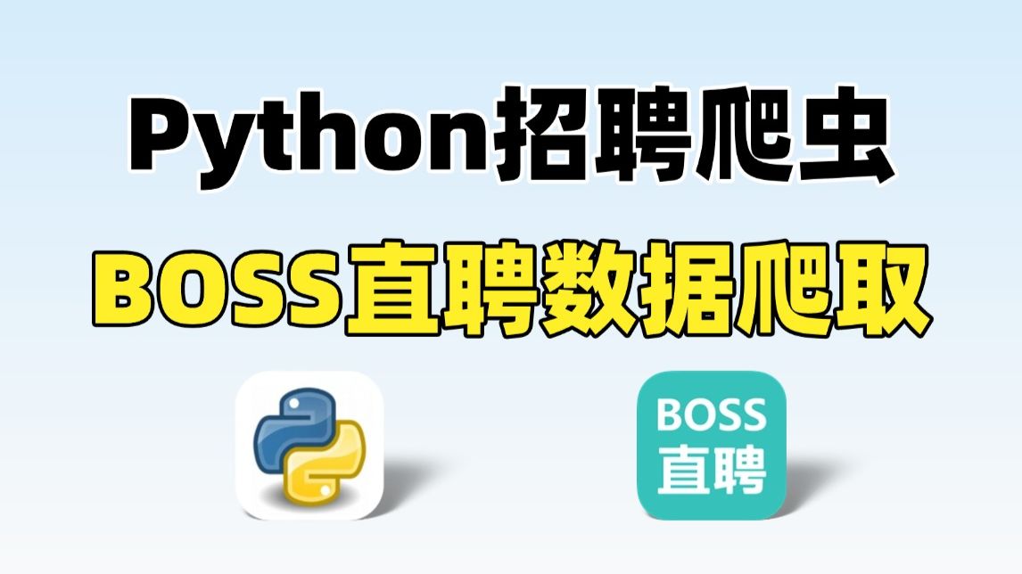 BOSS直聘陈旭：AI是工具，人才是目的