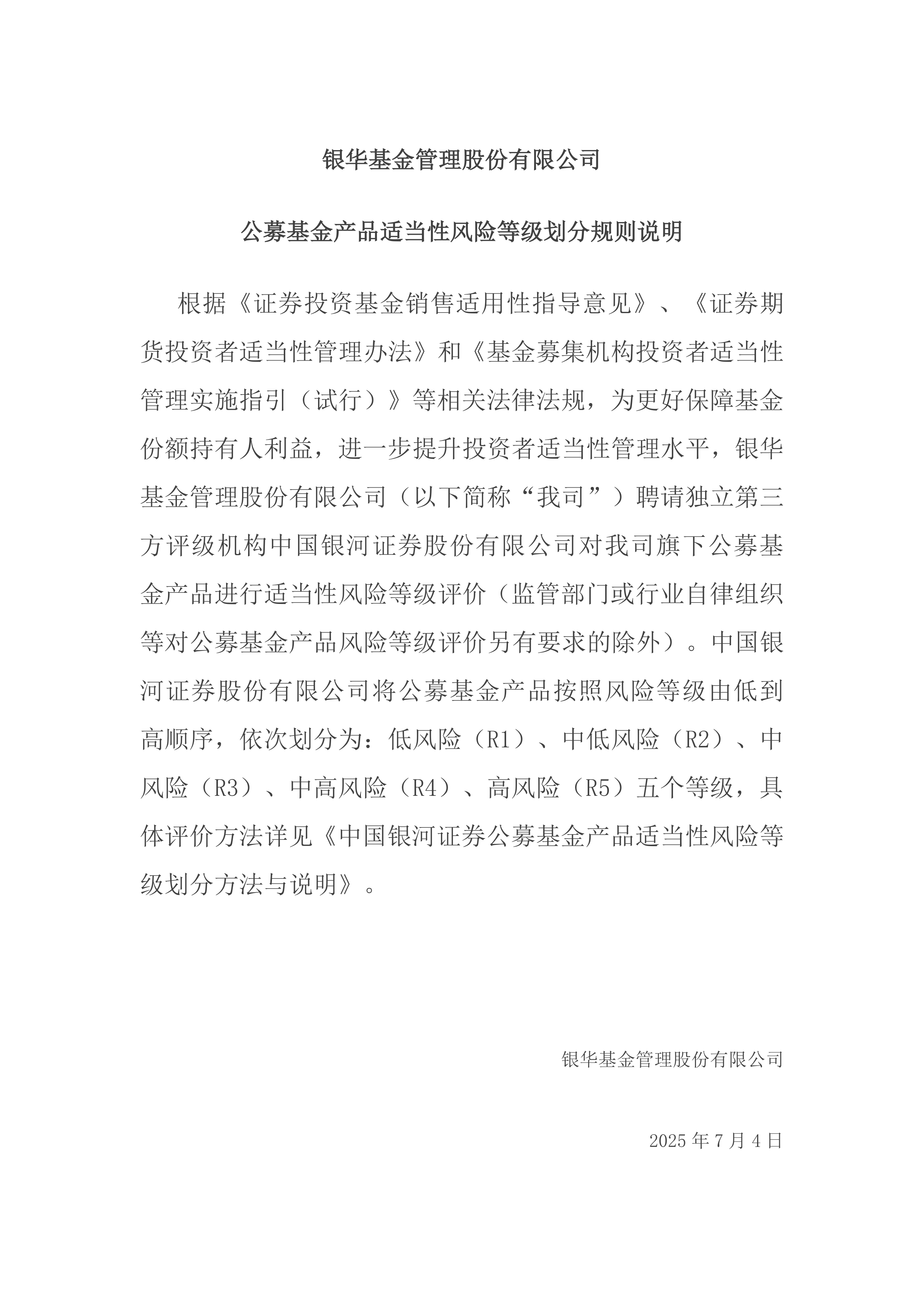 天合光能(688599.SH)：拟推2026年限制性股票激励计划