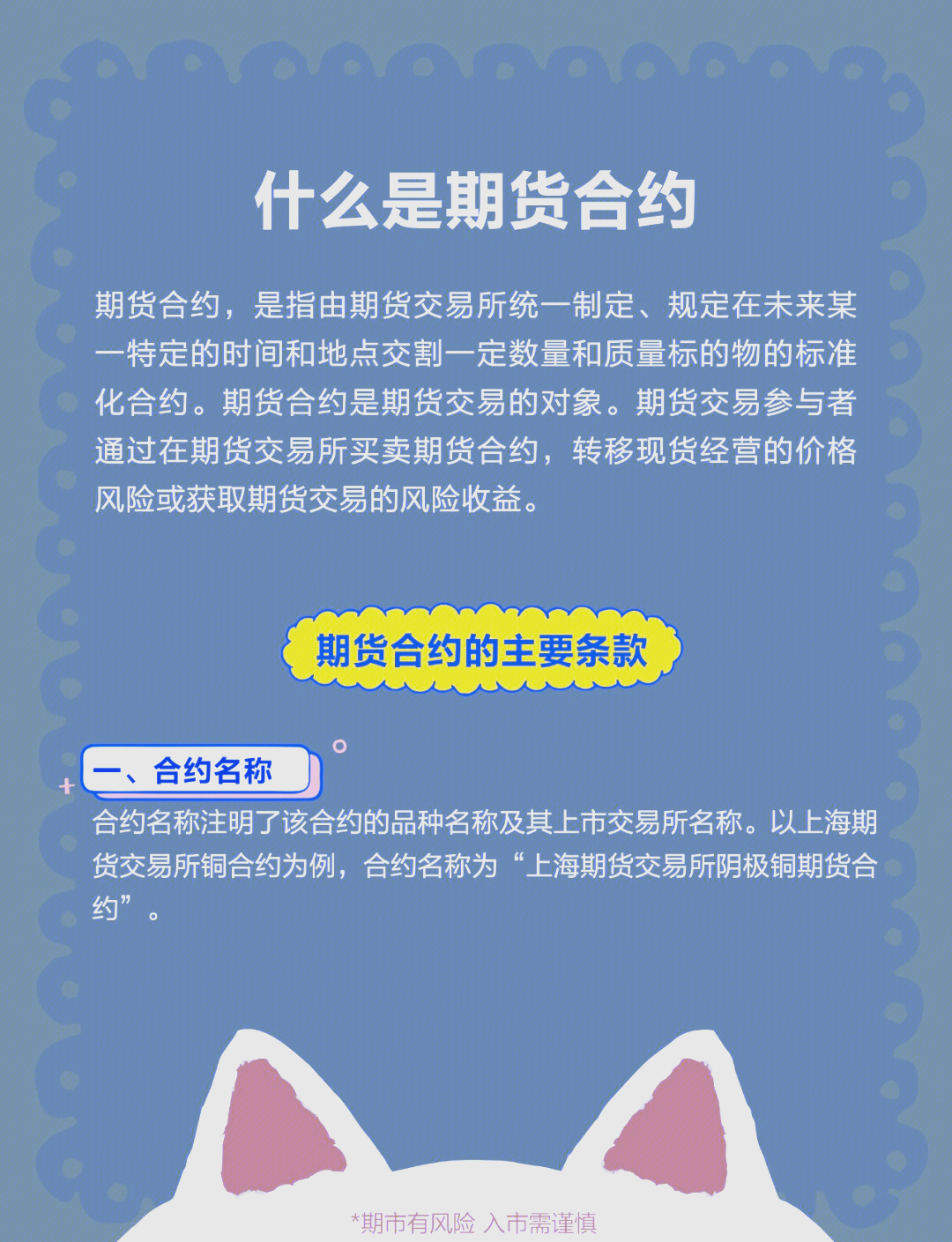 镍期货和期权，以及20号胶、低硫燃料油、国际铜期权获批特定品种 上期所迈出国际化新步伐