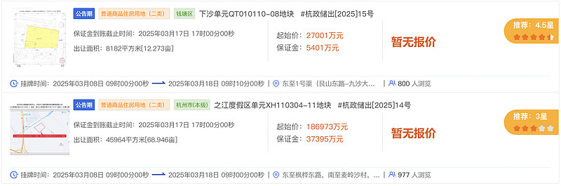 北京市四宗地块正式挂牌出让，总起始价超85亿元?