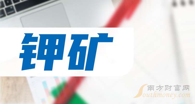 亚钾国际：2025年净利同比预增75%―107%