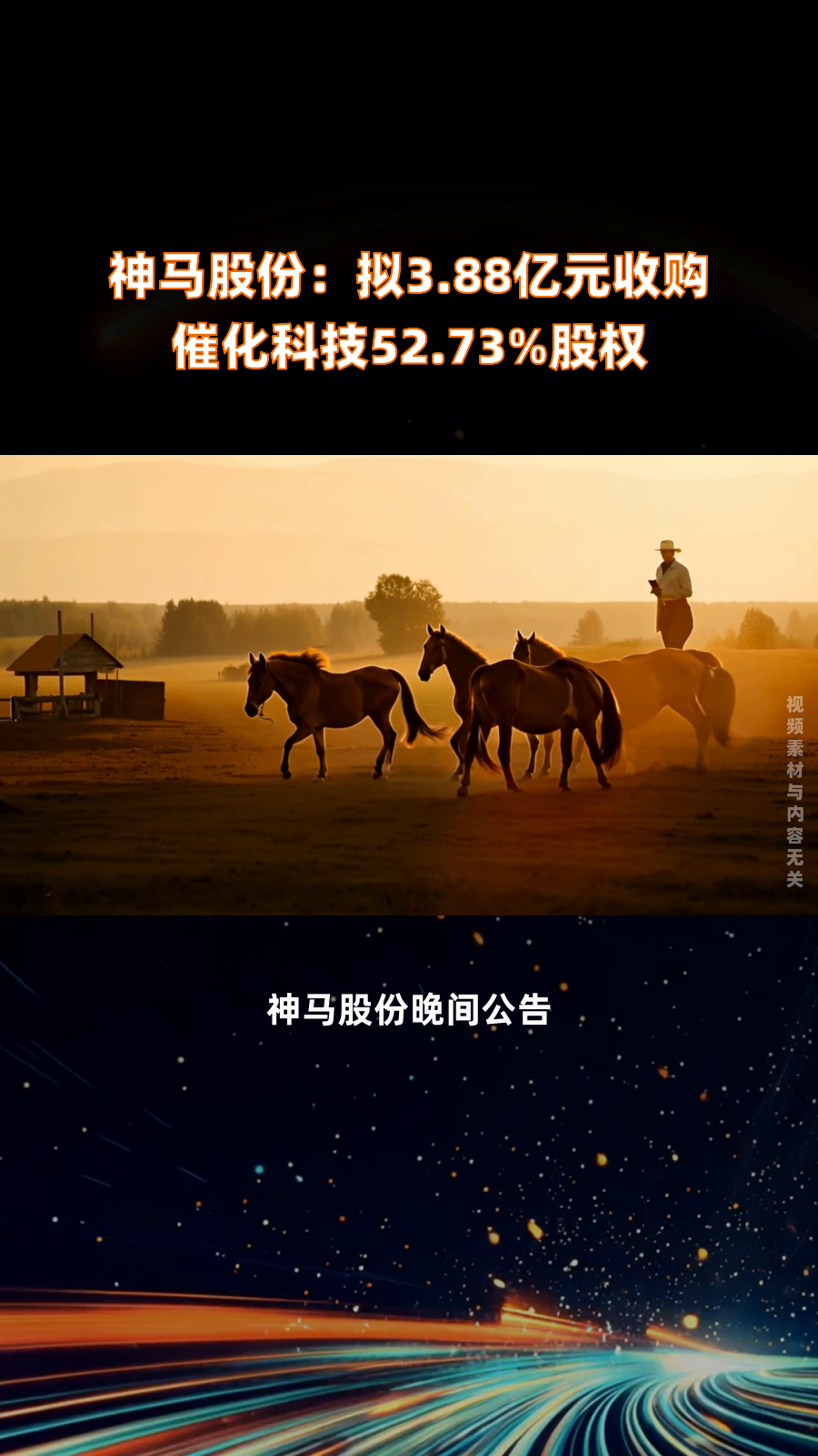 网联清算，股权生变！梧桐树拟清仓10%股份
