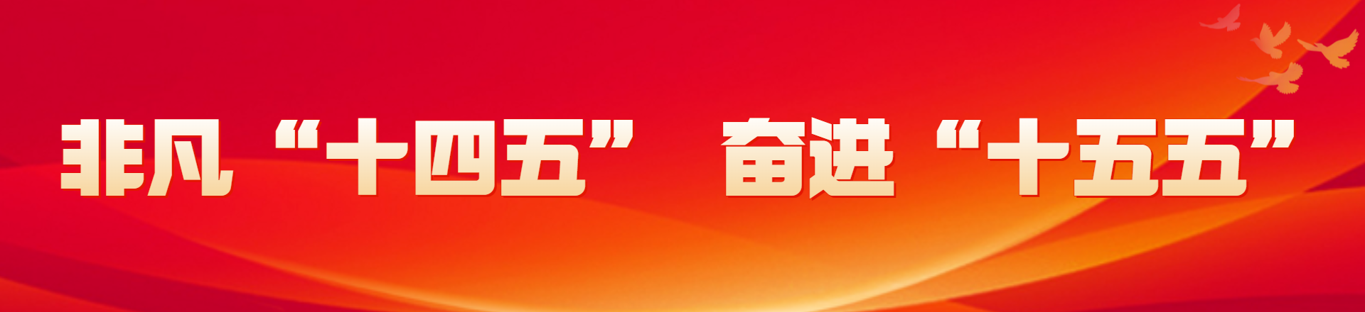 决胜“十四五” 擘画“十五五”・地方资本市场高质量发展之上海篇：资本牵引锚定新质航向 硬科技上市潮涌浦江