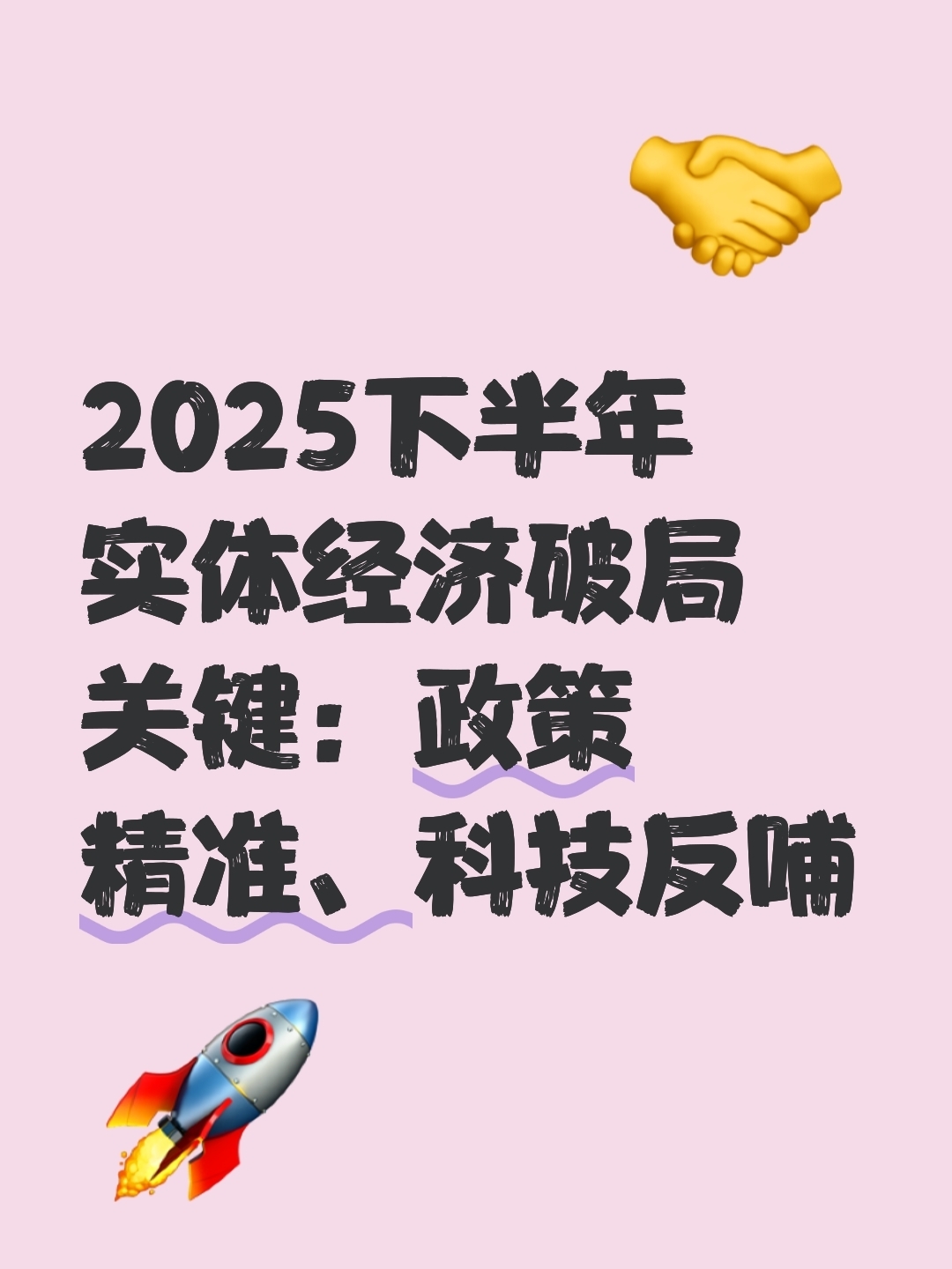 决胜“十四五” 擘画“十五五”・地方资本市场高质量发展之上海篇：资本牵引锚定新质航向 硬科技上市潮涌浦江
