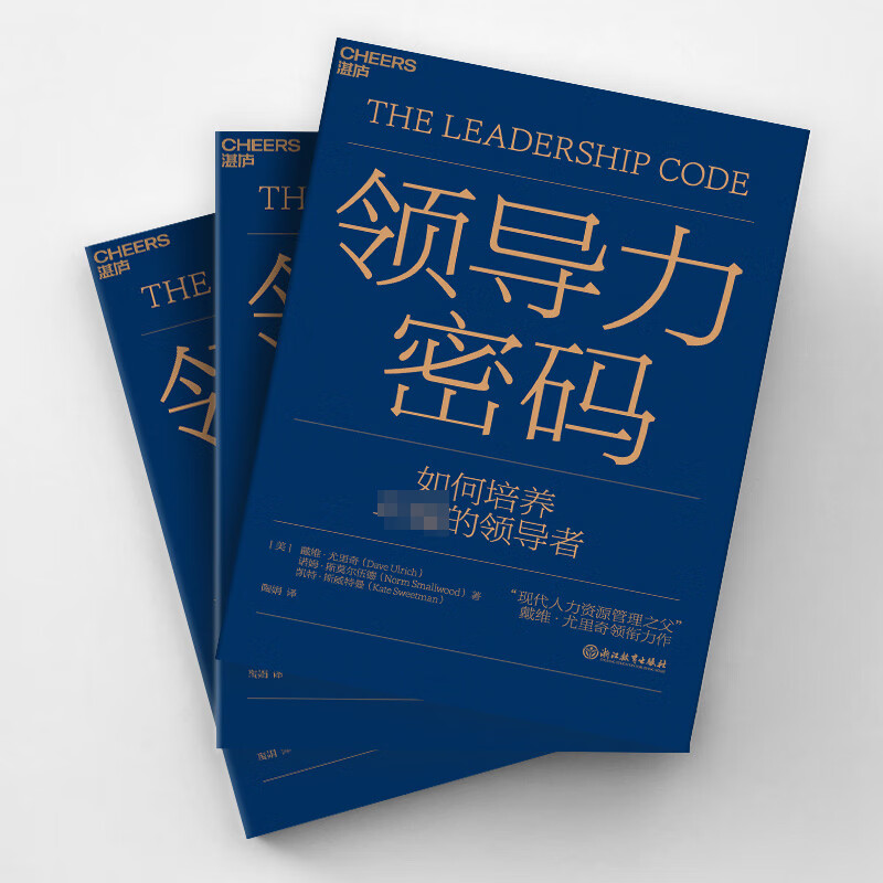 “换帅潮”背后的领导力密码 中国基金公司需要什么样的高管