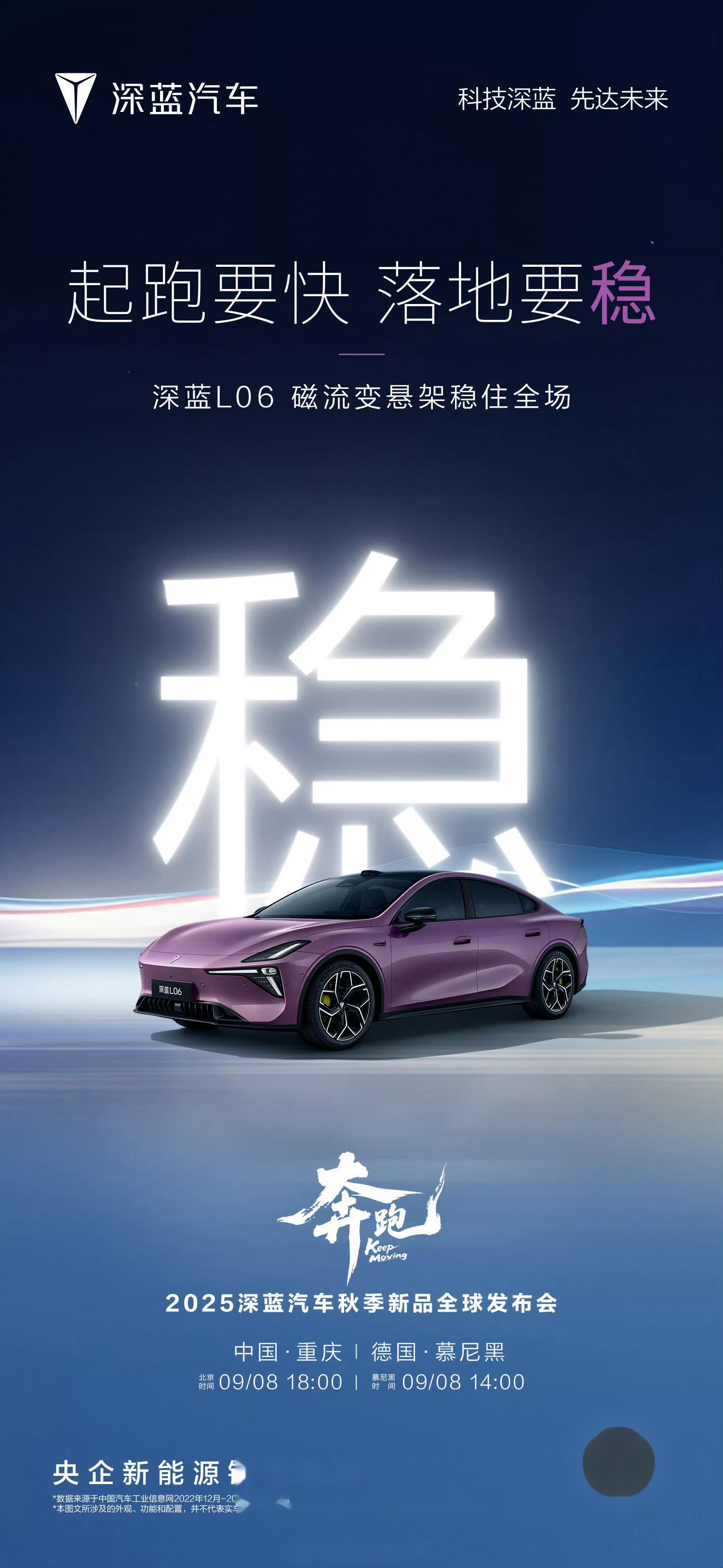 响应国家“两新”政策 深蓝汽车首发2026新春购车新政