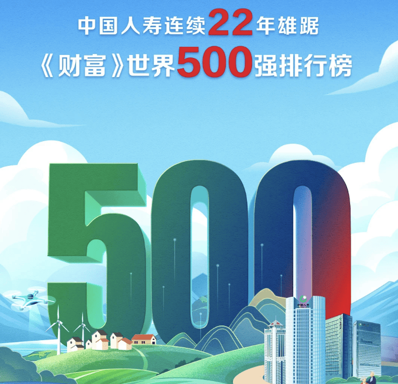 “三十而li 共赢未来”！中国人寿迎来个险营销30周年