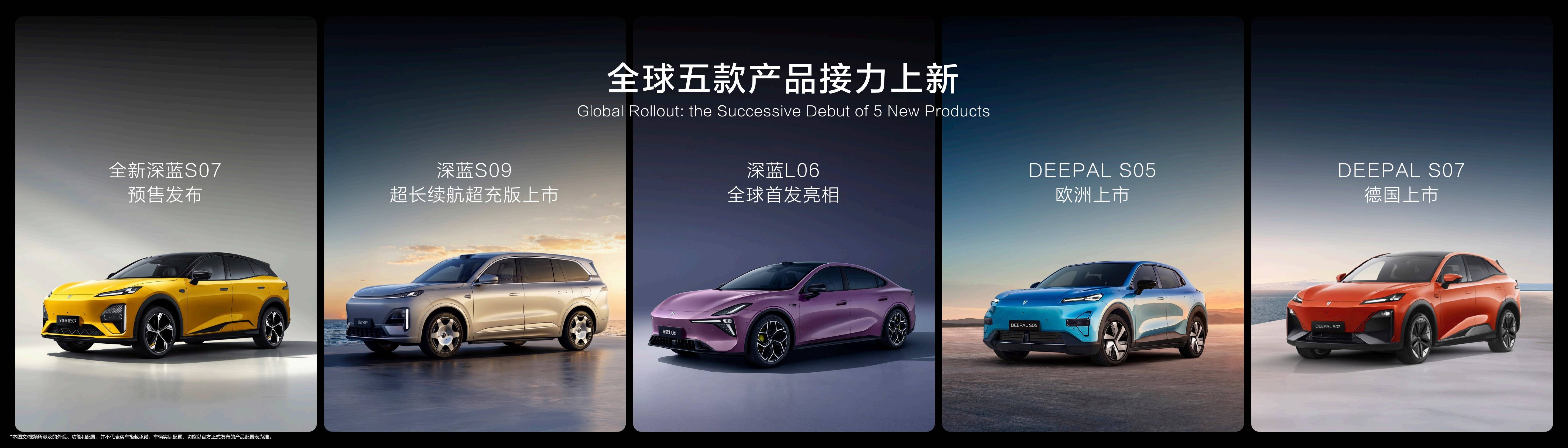 响应国家“两新”政策 深蓝汽车首发2026新春购车新政