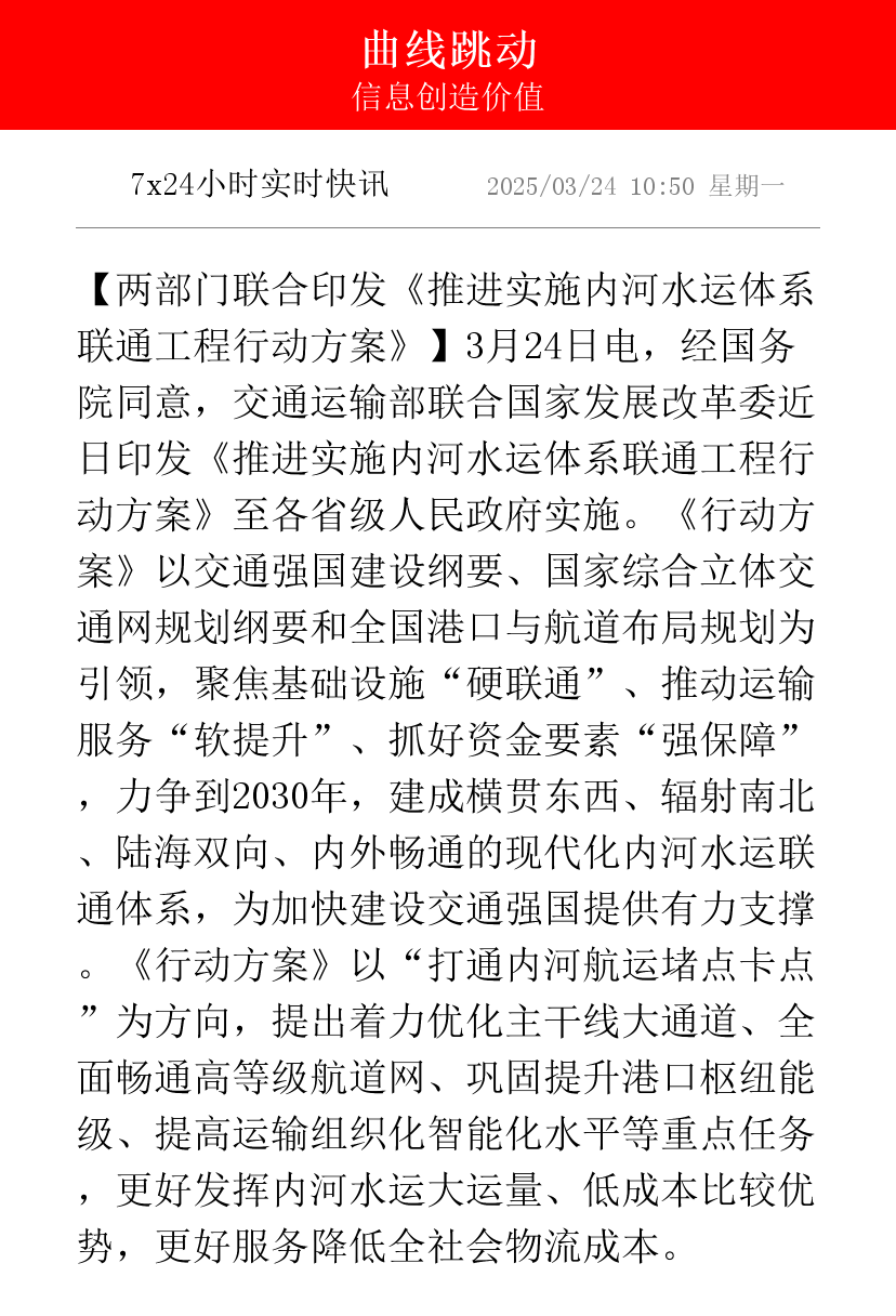 交通运输部印发实施意见 加快公共数据资源开发利用