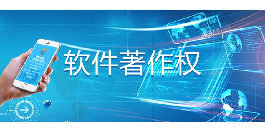 锐捷网络新注册《WIE无线智控中心引擎软件V1.1.0》项目的软件著作权