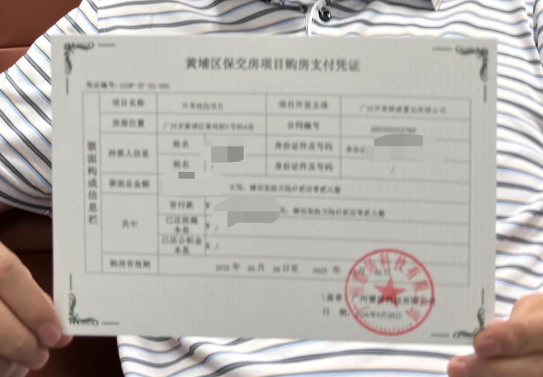 南京：推动既有库存商品房全部纳入房票超市，推行“全城通兑”和“电子房票”