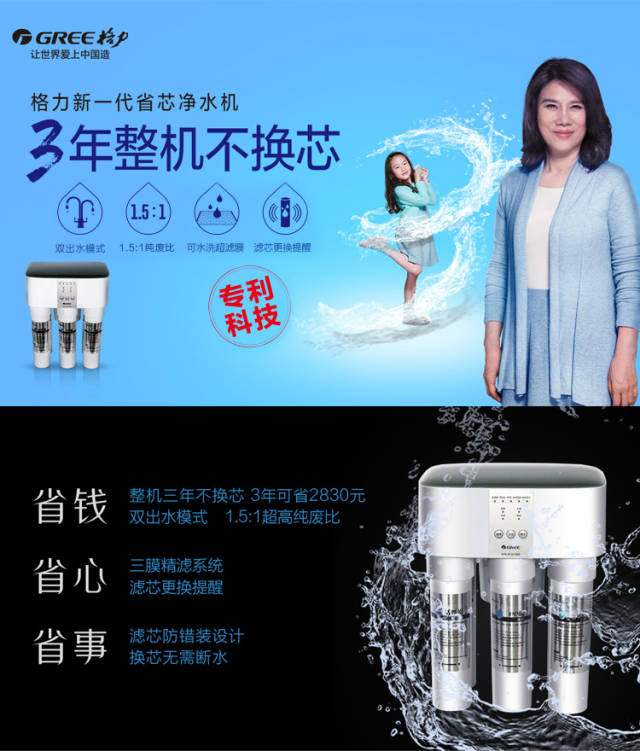 格力电器获得实用新型专利授权：“净水辅助装置和净水设备”