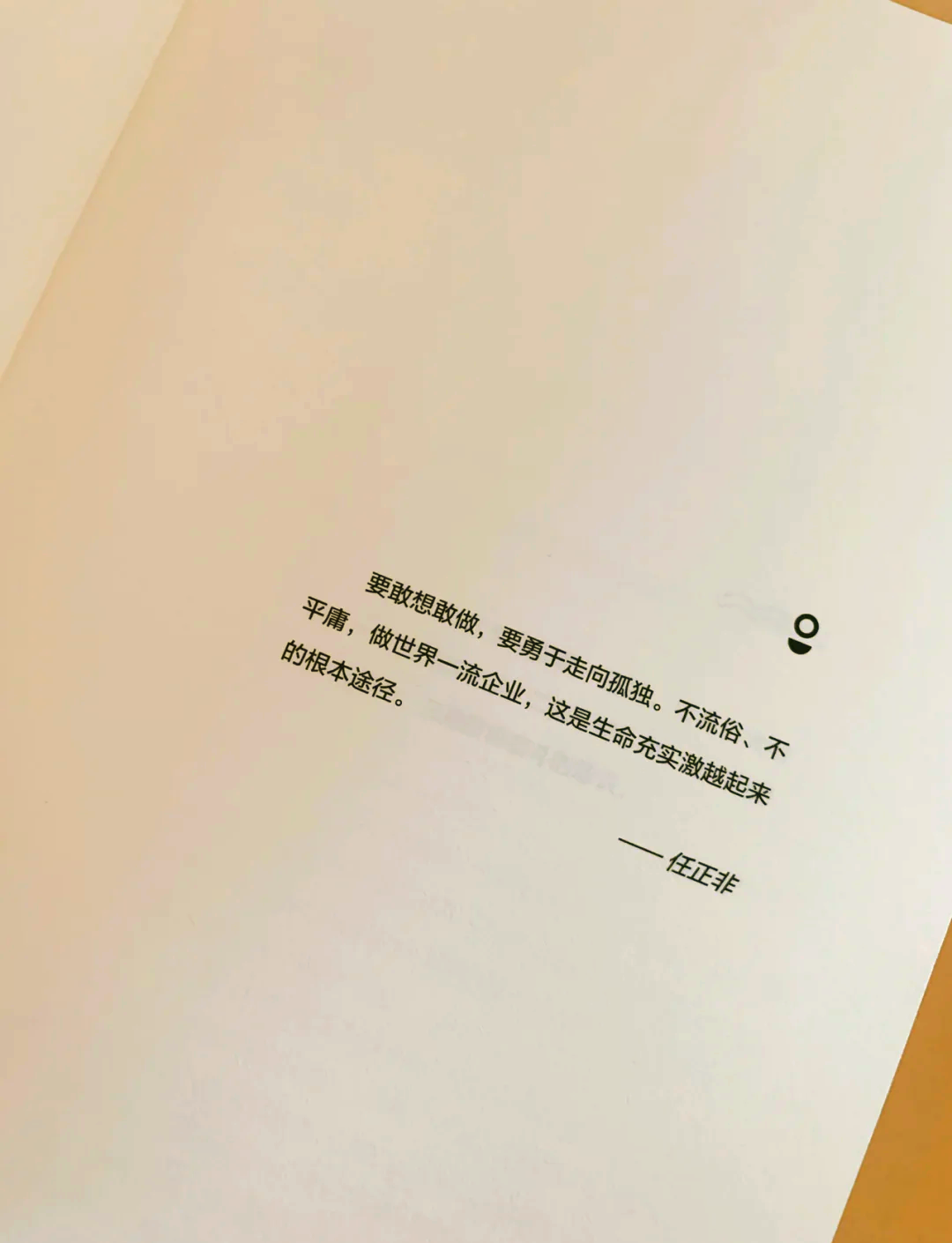 工业智能体:发展机遇与破局之道