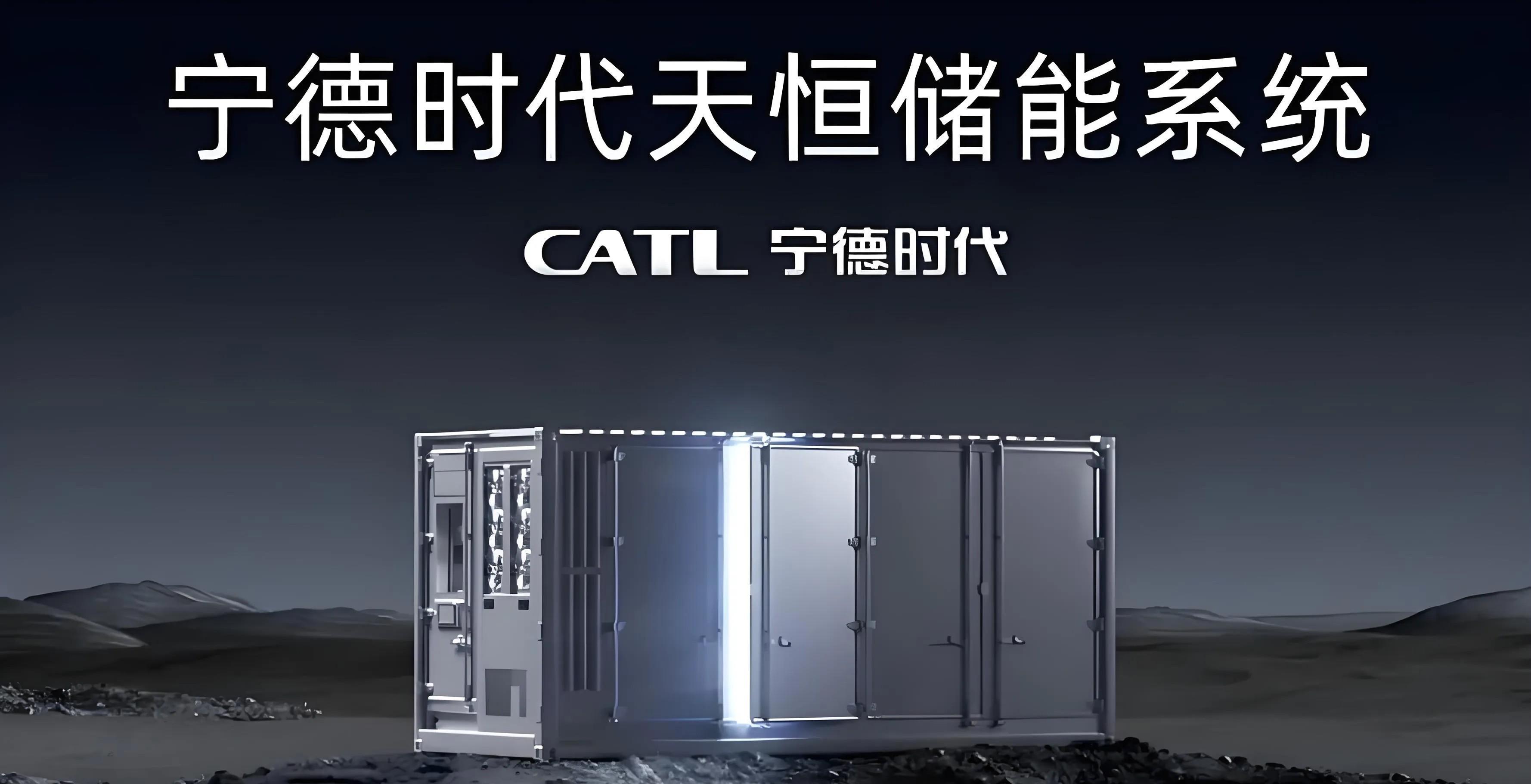 宁德时代获得实用新型专利授权：“电池箱、电池装置、储能装置和用电设备”