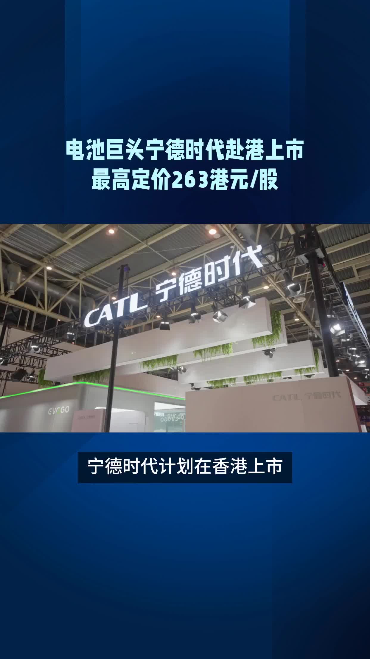 宁德时代获得实用新型专利授权：“电池箱、电池装置、储能装置和用电设备”