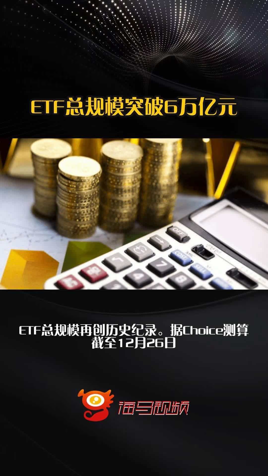 万亿级ETF基金公司诞生之后