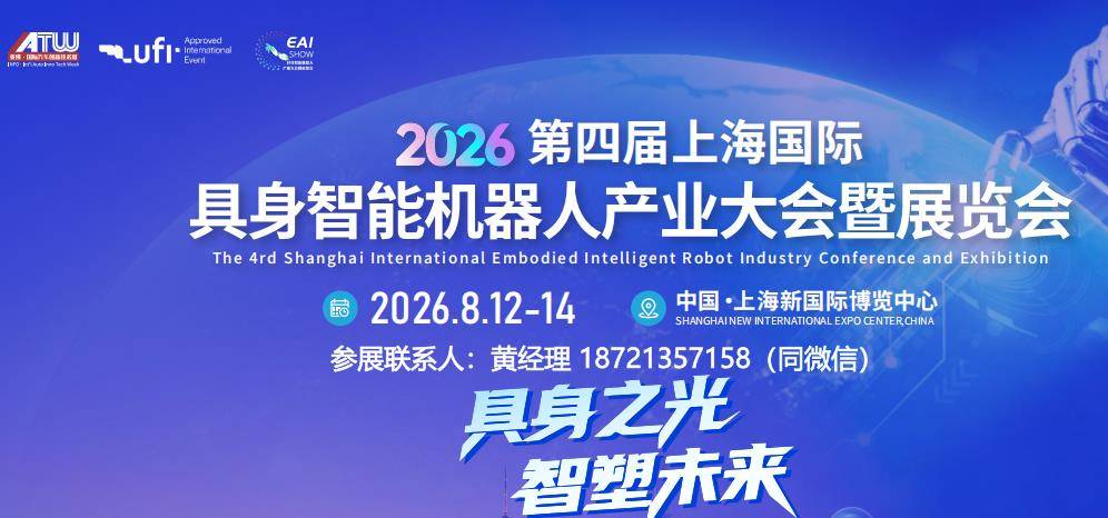 “十五五”职业新赛道｜我教具身智能“落地”现实