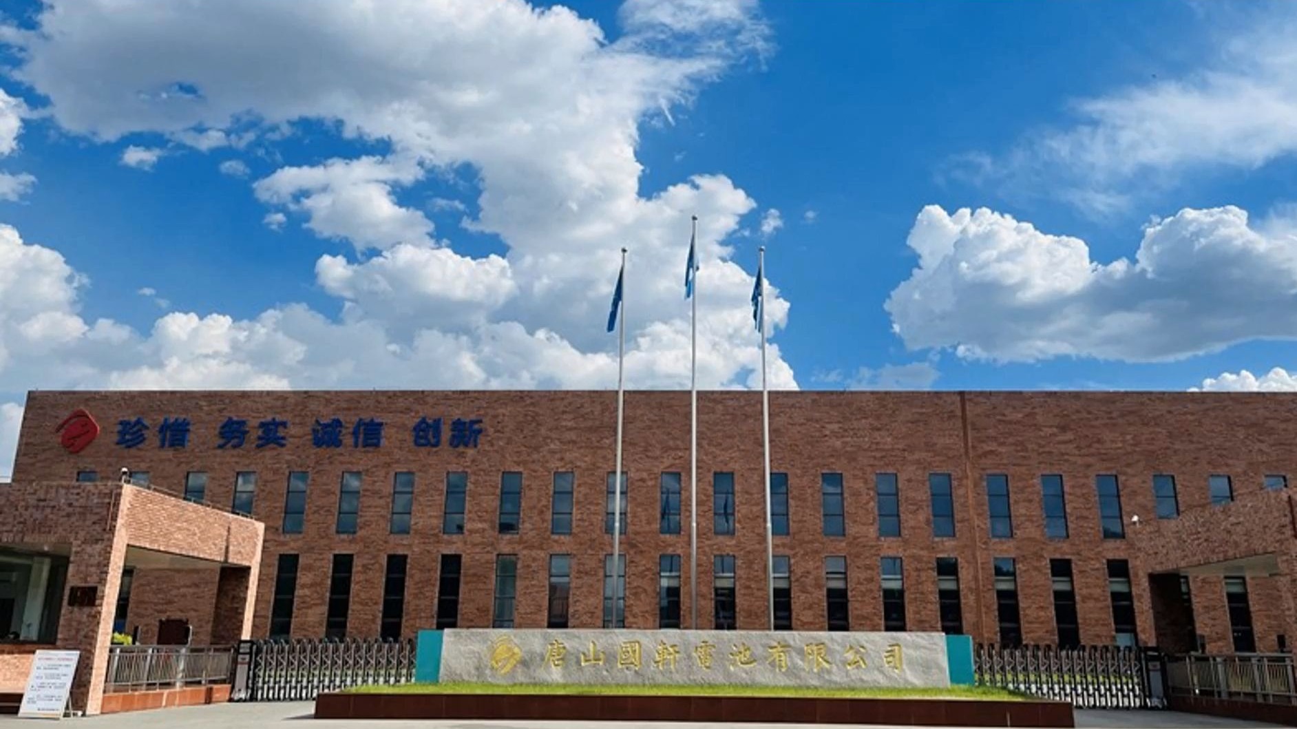 国轩高科：截至2025年12月19日，公司股东户数为260,470