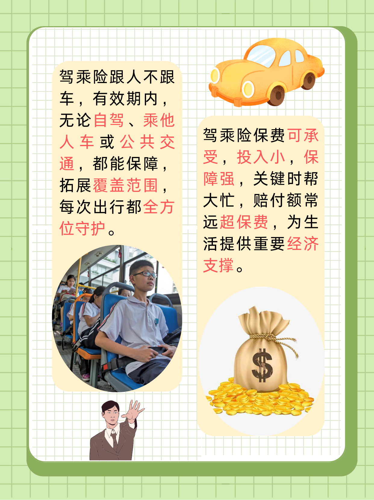 2026园林景观行业竞争态势与深度研究分析_人保车险,拥有“如意行”驾乘险,出行更顺畅!