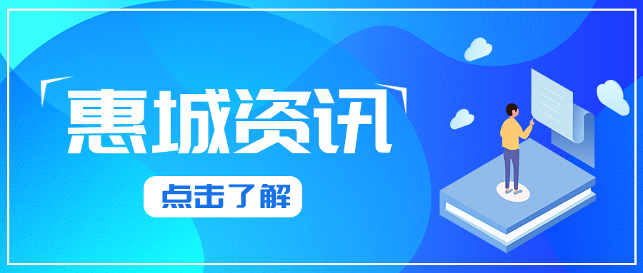 惠城环保：1月26日高管张新功增持股份合计3.11万股