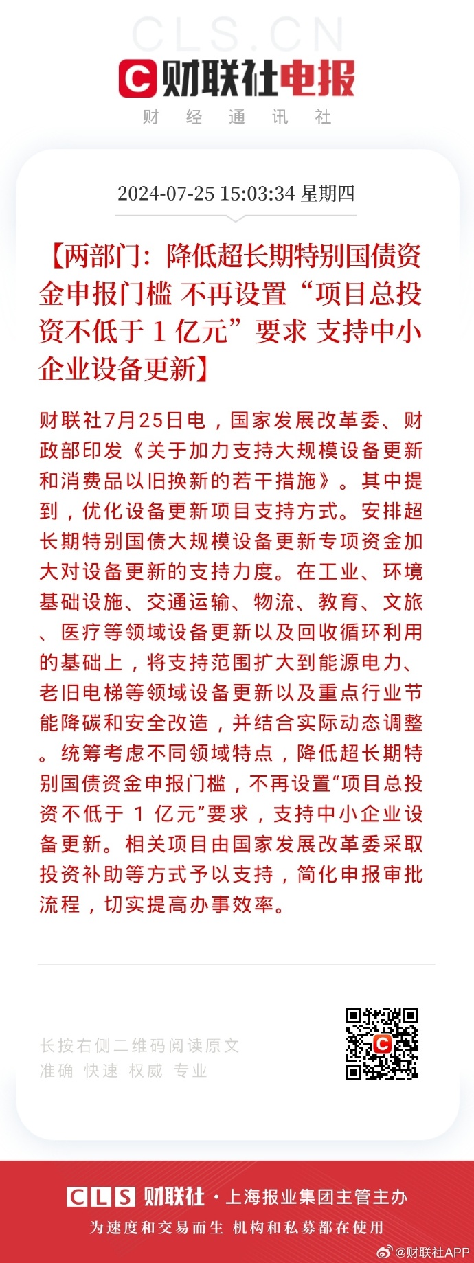 国常会：加快培育服务消费新增长点