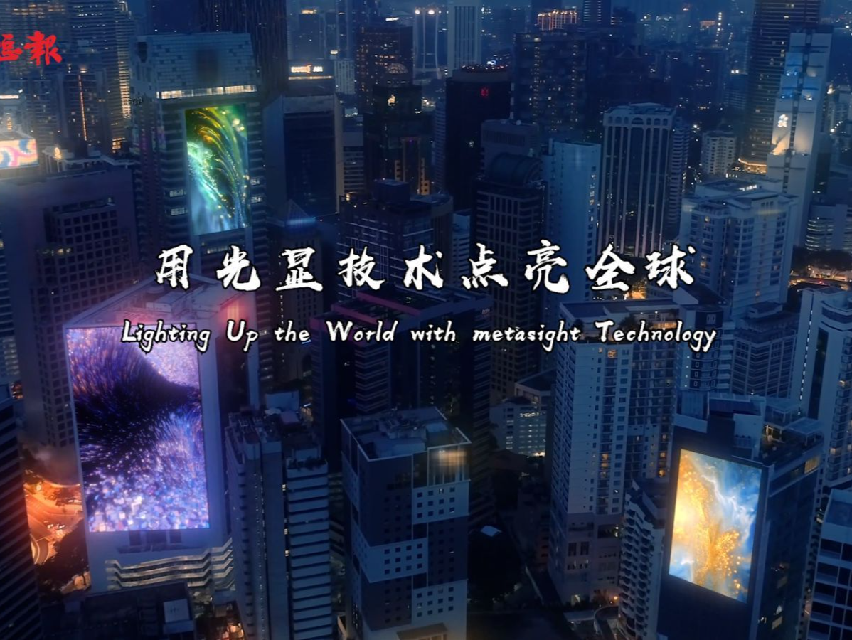 洲明科技获得发明专利授权：“一种照明灯具”