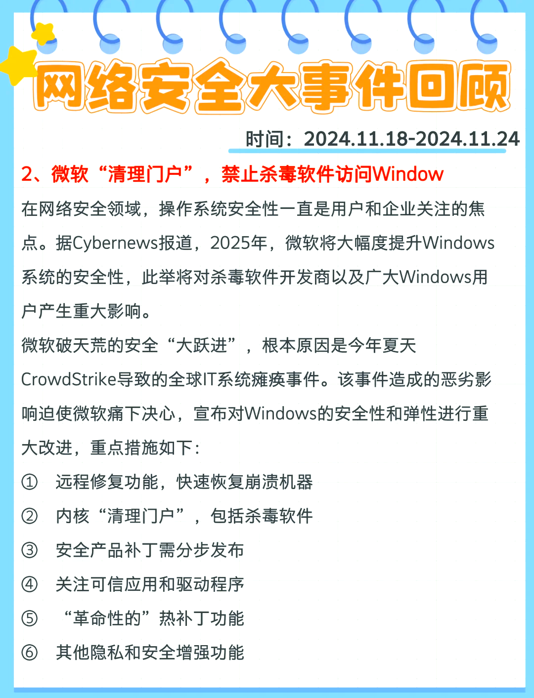 网络欺诈成为全球最普遍威胁之一