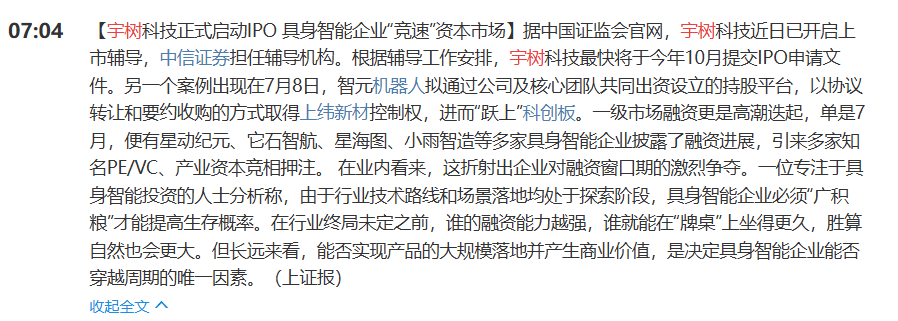 IPO动态：高凯技术拟在上交所科创板上市募资4.09亿元