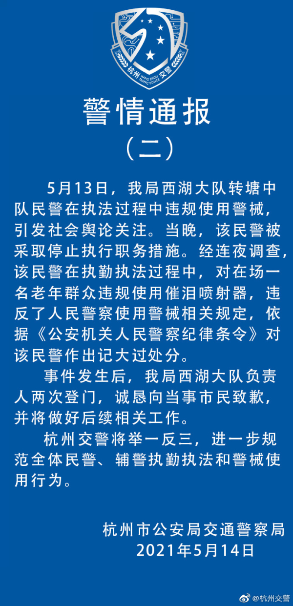 山东政商要情（1.12―1.18）