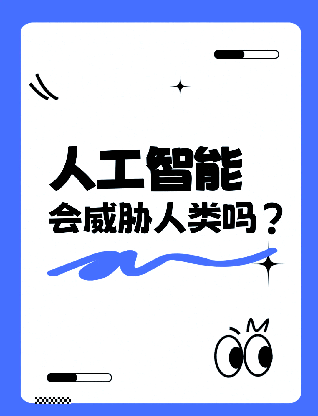 新华视点丨AI 快速发展下的新职业、新机遇