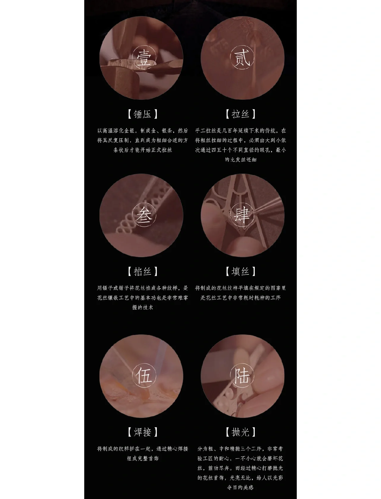 萃华珠宝：深耕非遗花丝镶嵌等传统技法