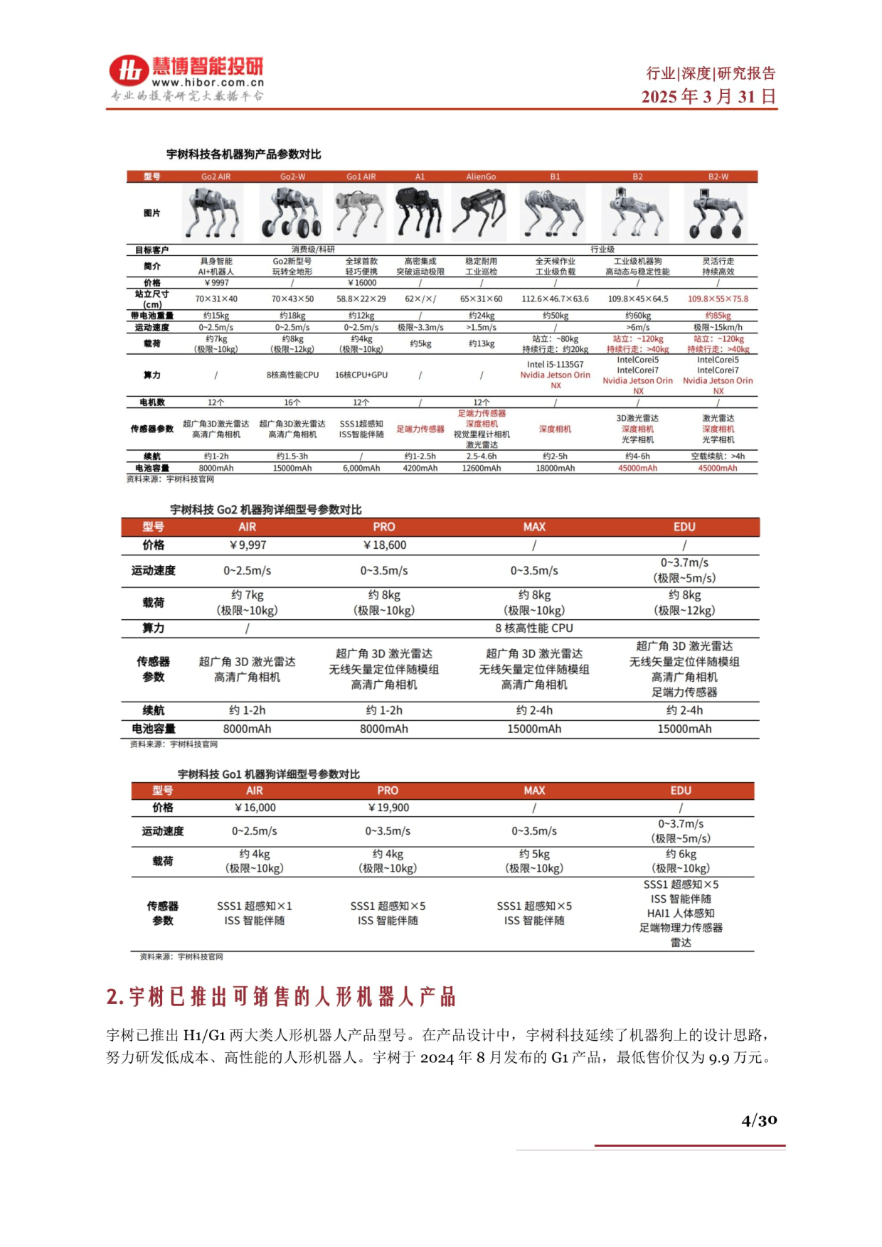 江天化学:多聚甲醛是公司主要产品之一