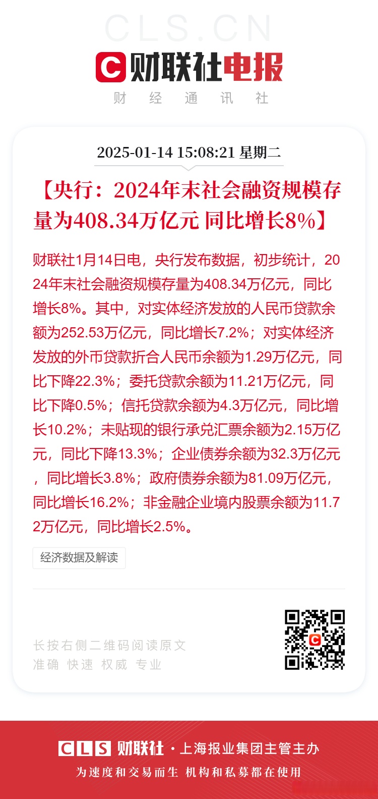 22.15万亿元！私募业管理规模创新高