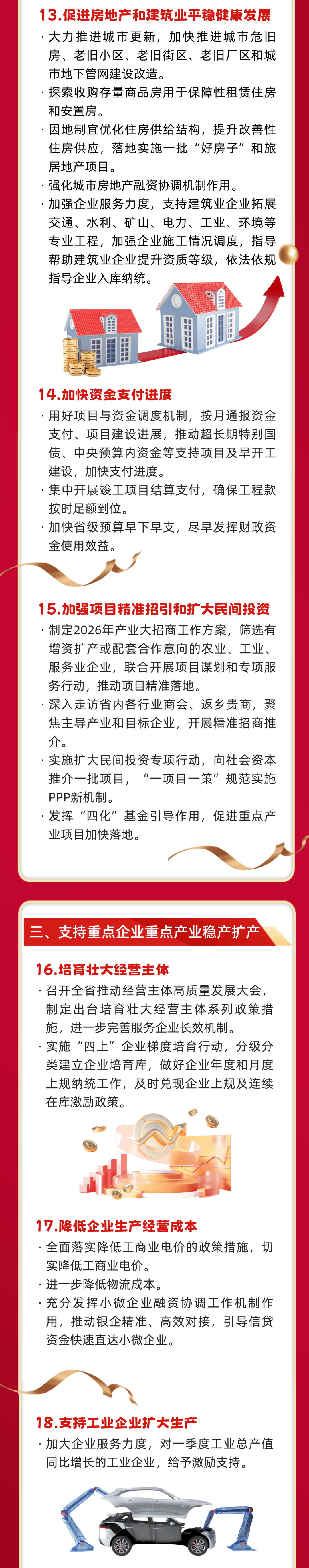 2025年GDP收官5%，2026年如何“开门红”？