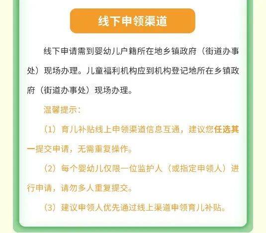 财政部：2025年已通过审核但未发放到位的育儿补贴申请 将于今年3月底前足额发放