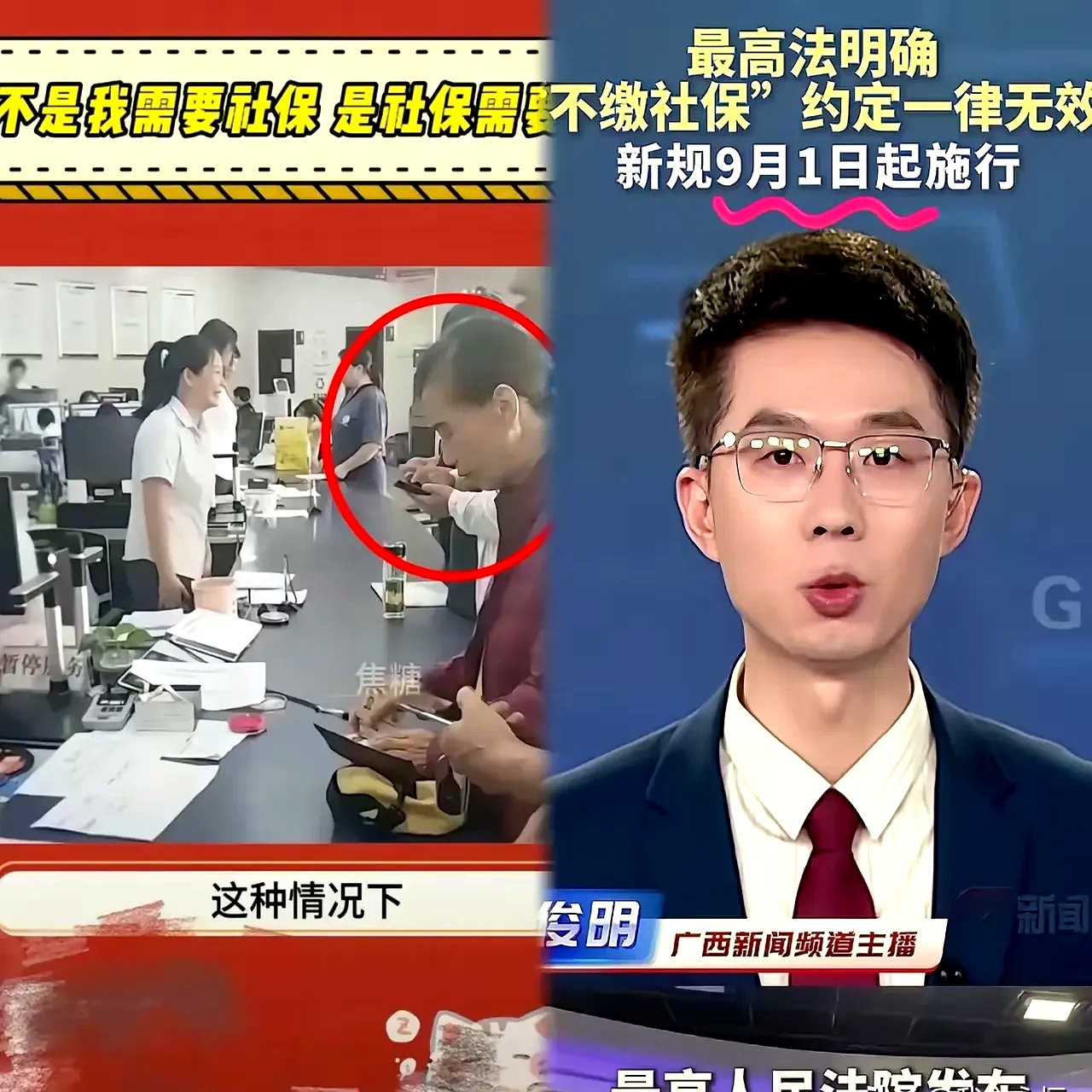 “领导30万、员工1万”，质疑年终奖分配不公，申万期货一员工被停职