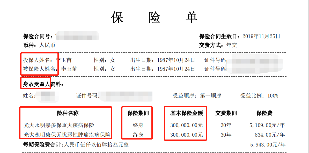 告别“光大”？嘉事堂将面临一场怎样的股权变局