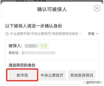2026年度“北京普惠健康保”参保入口今晚24时关闭