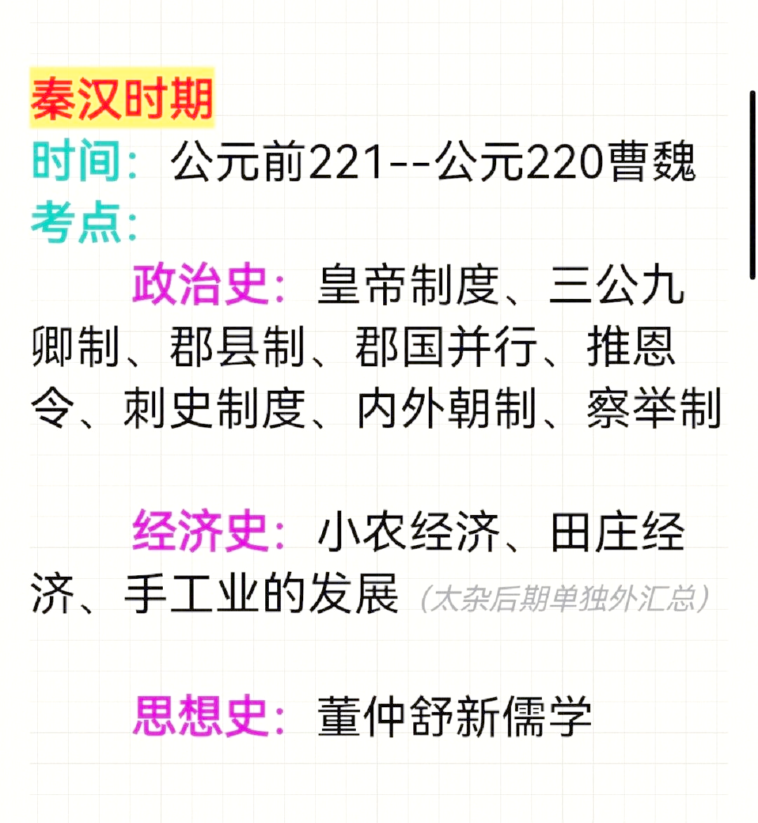 聚天下英才而用之：一部中国科举制度的千年演进史