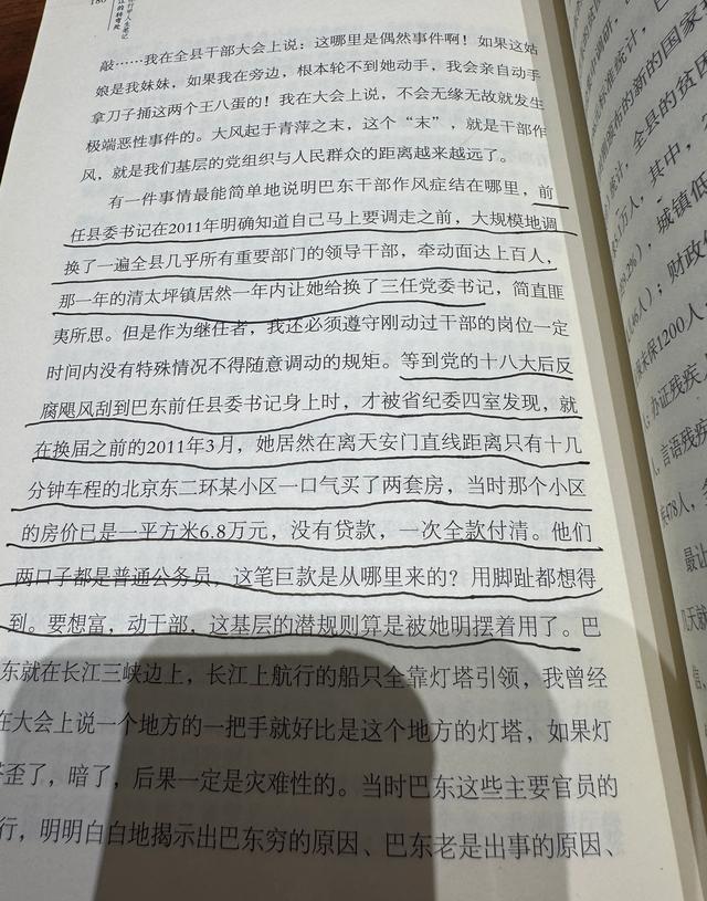 陈行甲等到了这一次拷问