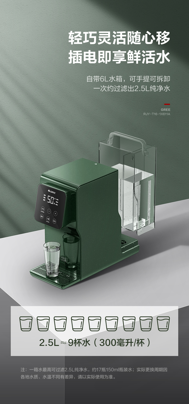 格力电器获得发明专利授权：“一种清洗结构、净水系统、控制方法和净水机”