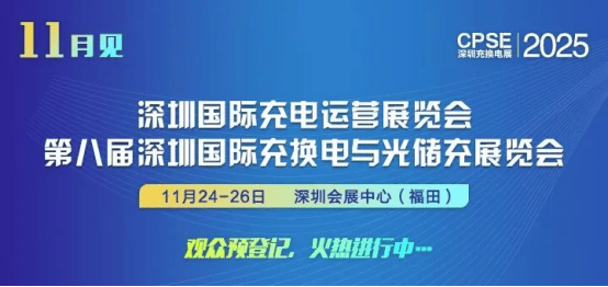 华宝新能2025年营收增长 蓄力抢占光储市场新增长极